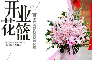 山东滨州惠民县辛店镇生金李村花篮配送