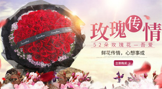山东滨州惠民县辛店镇生金李村鲜花速递